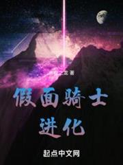 假面騎士:進化 假面騎士:進化