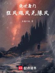 絕世唐門:狂風颶風無限風 絕世唐門:狂風颶風無限風