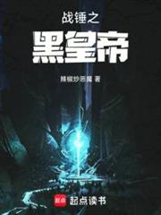 戰錘之黑皇帝 戰錘之黑皇帝