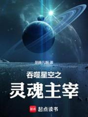吞噬星空之靈魂主宰 吞噬星空之靈魂主宰