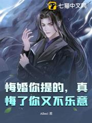 悔婚你提的,真悔了你又不樂意 悔婚你提的,真悔了你又不樂意