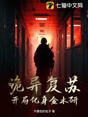 詭異復甦:開局化身金木研! 詭異復甦:開局化身金木研!