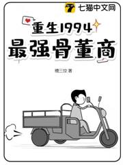 重生1994,最強骨董商 重生1994,最強骨董商