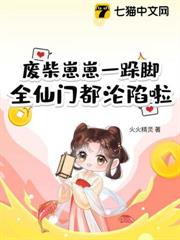 廢柴崽崽萬人嫌,斷親後無敵啦 廢柴崽崽萬人嫌,斷親後無敵啦