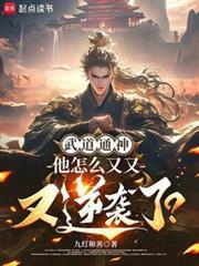 寒門崛起:我的武道逆襲生涯 寒門崛起:我的武道逆襲生涯