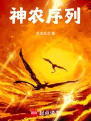 大司農