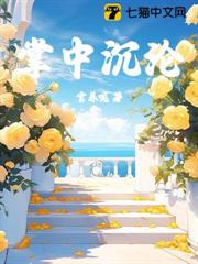 掌中沉淪 掌中沉淪