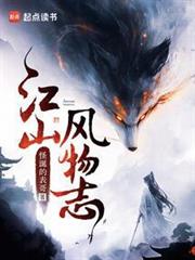 江山風物誌 江山風物誌