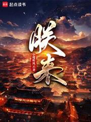 人間如獄,我肉身成聖 人間如獄,我肉身成聖