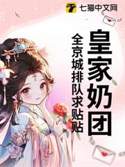 皇家奶團,全京城排隊求貼貼 皇家奶團,全京城排隊求貼貼