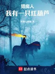 獵魔人:我有一隻紅葫蘆 獵魔人:我有一隻紅葫蘆