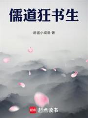 儒道狂書生 儒道狂書生