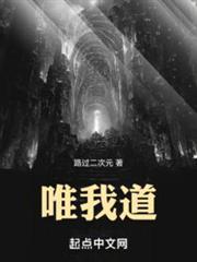 唯我道 唯我道