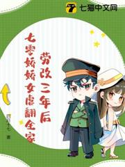 穿書七零，錦鯉女主自帶寶箱贏麻了