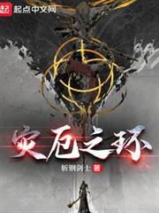 艾爾登:災厄之環 艾爾登:災厄之環