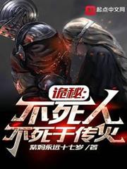詭秘:不死人不死於傳火 詭秘:不死人不死於傳火