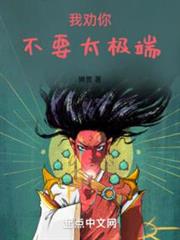 模擬洪荒,你這也太極端了 模擬洪荒,你這也太極端了