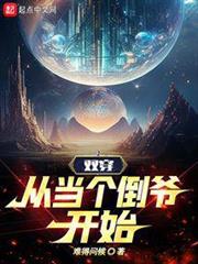 雙穿,從當個倒爺開始 雙穿,從當個倒爺開始