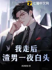 離婚三天:我冷淡至極,他索吻成癮 離婚三天:我冷淡至極,他索吻成癮