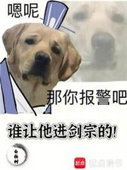 誰讓他進劍宗的! 誰讓他進劍宗的!