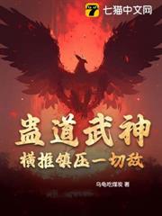 蠱道武神:橫推鎮壓一切敵! 蠱道武神:橫推鎮壓一切敵!