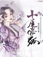 十尾帝狐 十尾帝狐