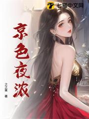 京色夜濃 京色夜濃