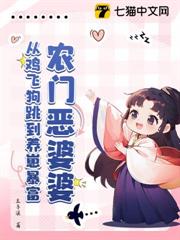農門惡婆婆:從雞飛狗跳到養崽暴富 農門惡婆婆:從雞飛狗跳到養崽暴富