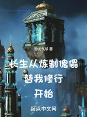 長生從打坐傀儡開始 長生從打坐傀儡開始