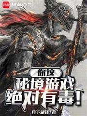 從地下城到遊戲帝國 從地下城到遊戲帝國