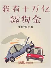 我真的不想當舔狗了 我真的不想當舔狗了