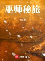 巫師秘旅 巫師秘旅