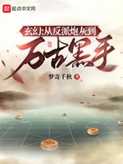 反派就是這樣子的 反派就是這樣子的