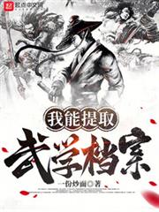 我能提取武學檔案 我能提取武學檔案