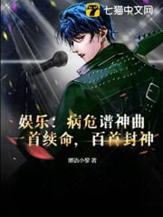 娛樂:病危譜神曲?一首續命,百首封神 娛樂:病危譜神曲?一首續命,百首封神