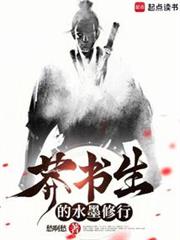 莽書生的水墨修行 莽書生的水墨修行