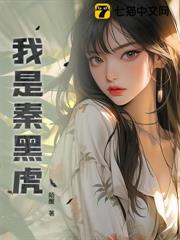我是秦黑虎 我是秦黑虎
