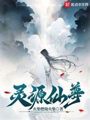 靈源仙尊 靈源仙尊