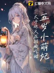 五歲萌妃炸京城,我阿娘是侯府真千金 五歲萌妃炸京城,我阿娘是侯府真千金