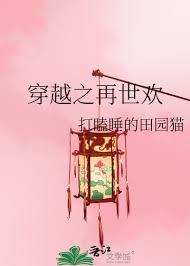 穿越之兩世