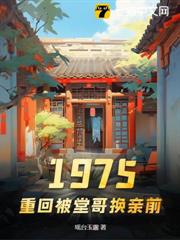 重生75,換親後,我靠打獵養活全家 重生75,換親後,我靠打獵養活全家