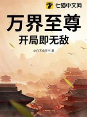 萬界至尊:開局即無敵 萬界至尊:開局即無敵