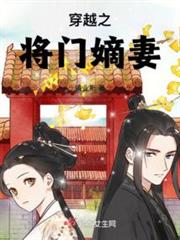 穿越之將門嫡妻 穿越之將門嫡妻