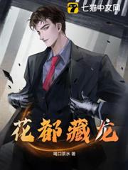 花都藏龍