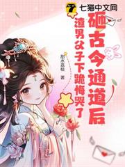 砸古今通道後,渣男父子下跪悔哭了 砸古今通道後,渣男父子下跪悔哭了