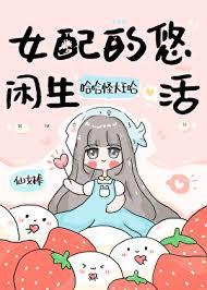 退圈後，鹹魚她暴富了