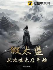 太后娘娘請開門,奴才來請安了 太后娘娘請開門,奴才來請安了