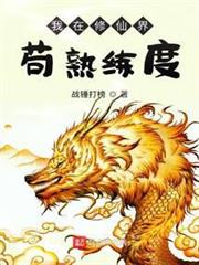 無上仙! 無上仙!