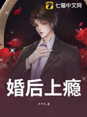婚後上癮 婚後上癮