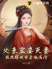 強寵白月光,冷麵世子日日破戒 強寵白月光,冷麵世子日日破戒